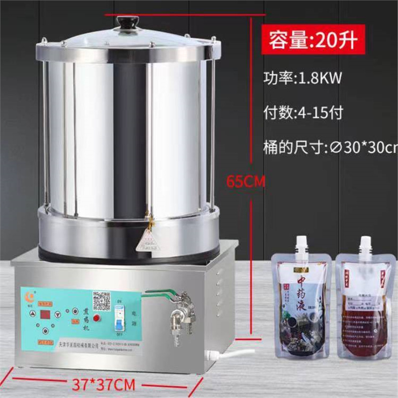 Tianjin Huayan máquina de hervir la olla de medicina máquina de té fría olla de medicina olla de medicina hervir la olla de medicina comercial decocción de medicina inteligente decocción de medicina