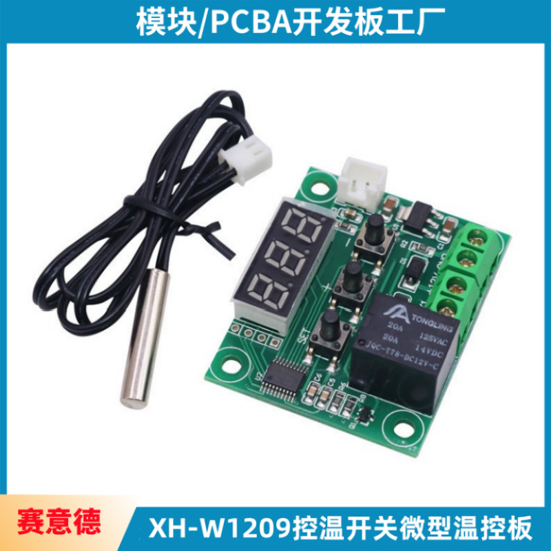XH-W1209 digital display temperature controller high precision temperature controller temperature control switch miniature temperature control board