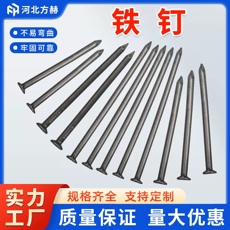 铁钉木工钉木工专用钉子木工钉子铁钉2寸洋钉铁钉子圆钉木工铁钉