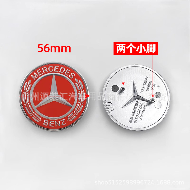适用奔驰机盖引擎盖卡针款平标麦穗标G级ML级GL级机盖改装车标贴|undefined