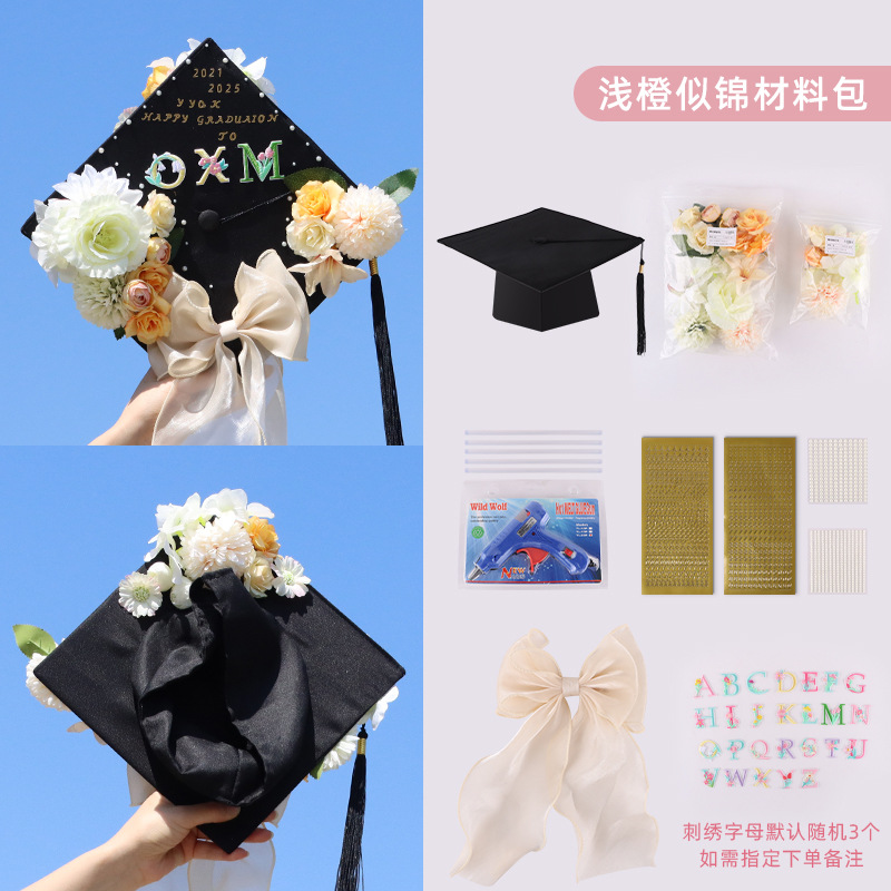 연한 오렌지색 학사모자 소재 패키지 - 양면 리본 스타일