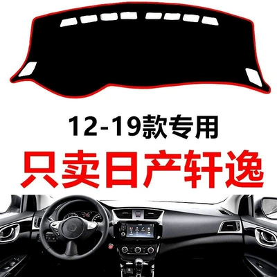 12-19 Nissan Sylphy mərkəzi konsol günəşlik matı, sürüşməyən