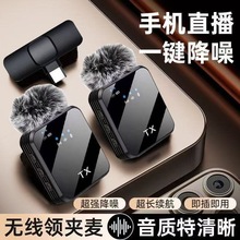 跨境F12F16无线领夹麦克风夹领式手机直播话筒网红直播降噪收音麦