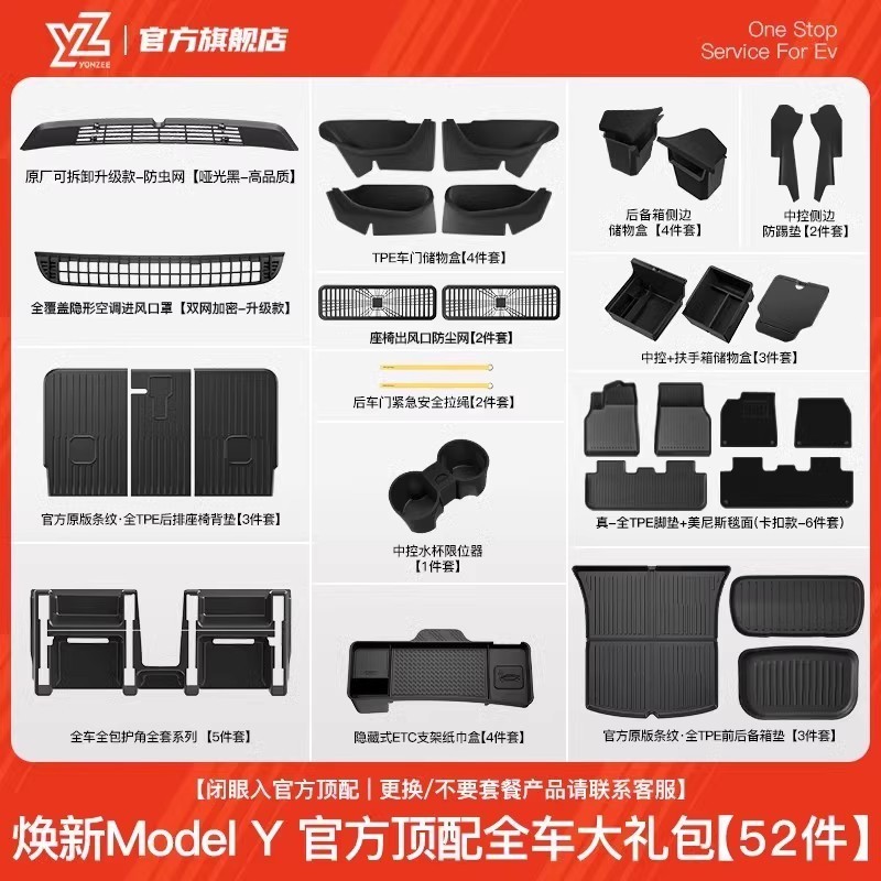 YZ は、新しいテスラの新版 Model3/Y 中央制御ウォーターカップリミッターシリコンカップホルダーパッドアクセサリーに適しています。|undefined