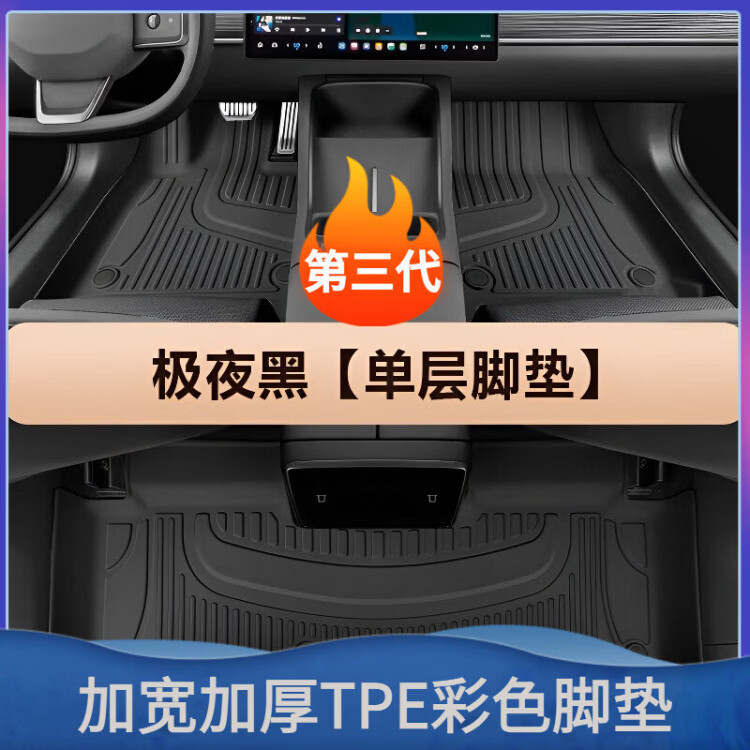 Changan Cs15 Dedicated Full Tpe Car Floor Mats, Full Coverage, Cross-Border Dropshipping, One-Piece Dropshipping