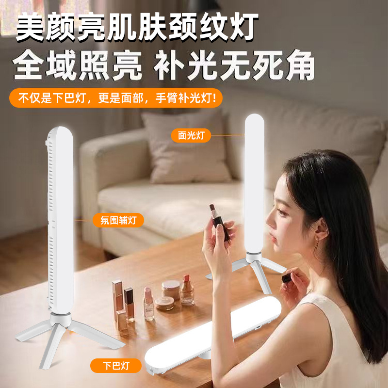 Neck Wrinkle Fill Light, Dedicated for Live Streaming, Facial Beauty Live Broadcast Light, Rgb Three-Color Temperature, Magnetic Design