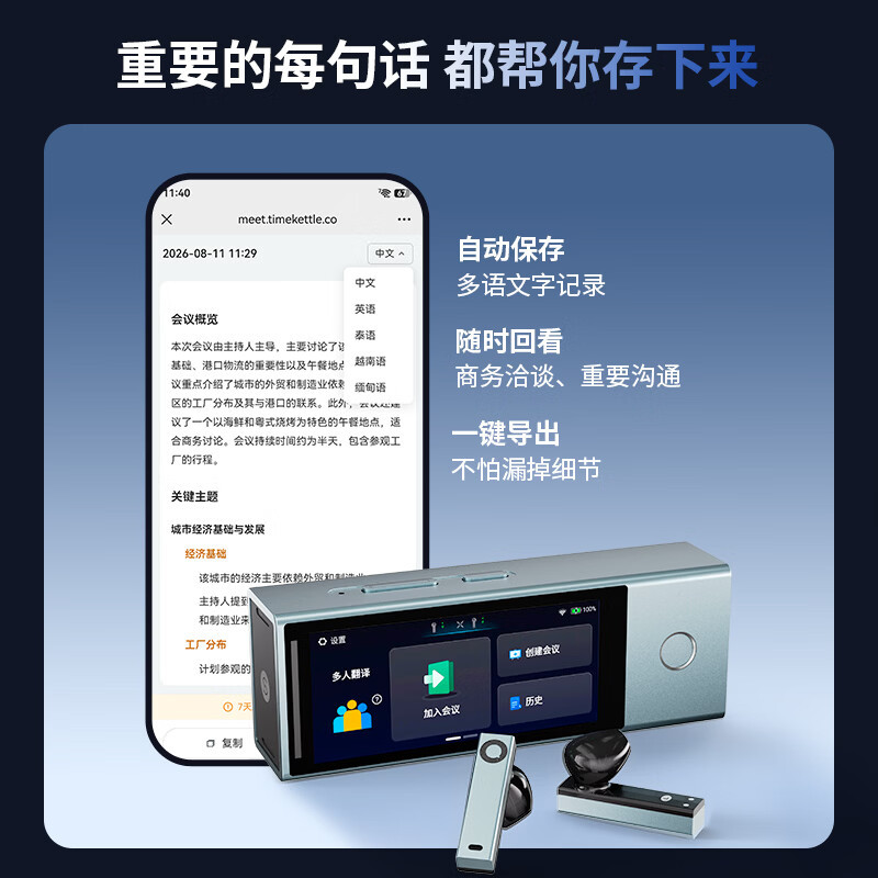TimeSpacePot X1Meeting Simultaneous Translation Headset for Multi-Person Conferences Real-Time Multi-Language Offline Translator