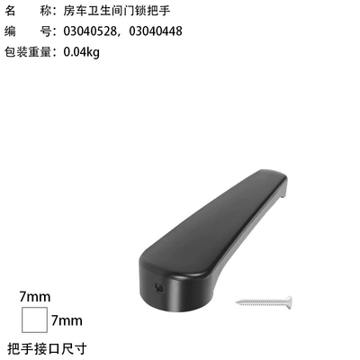 Car lock black home RV modified accessories - black-handle-lock-03040528-03040448-remark-production-and-distribution-screws