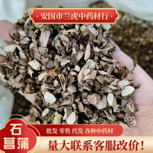 批发水菖蒲中药材散装500克新货 石菖蒲 菖蒲粉 菖蒲 山菖蒲无硫