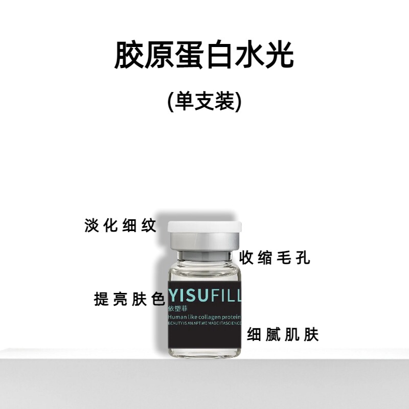 院线水光精华液补水提亮肤色氨甲环酸玻尿酸原液三文鱼水光动能素|undefined