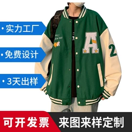 男式夹克;男式卫衣;男式棒球服