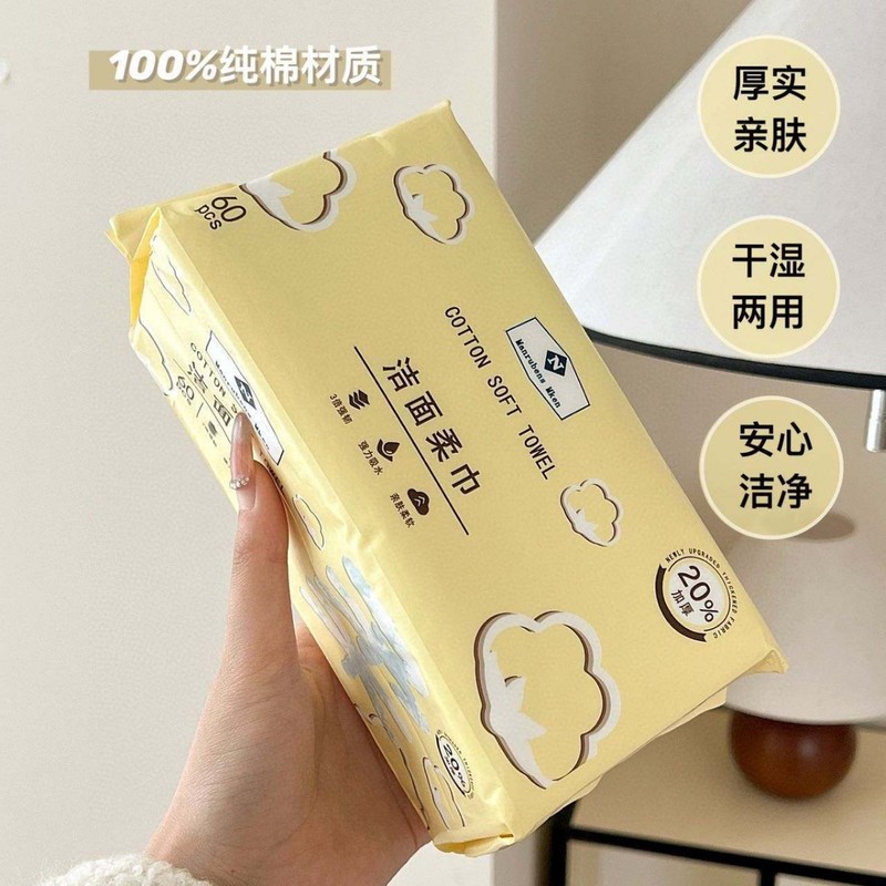 山姆同款洗脸巾加厚加大装抽取式一次性洗脸巾棉柔干湿两用|undefined