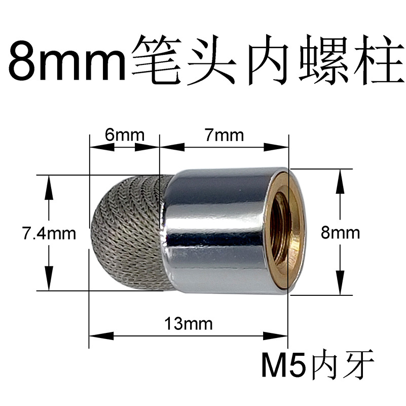 Touch pen tip M5 external screw thread conductive fiber cloth wrapped silicone tip stylus whiteboard touch screen pen tip
