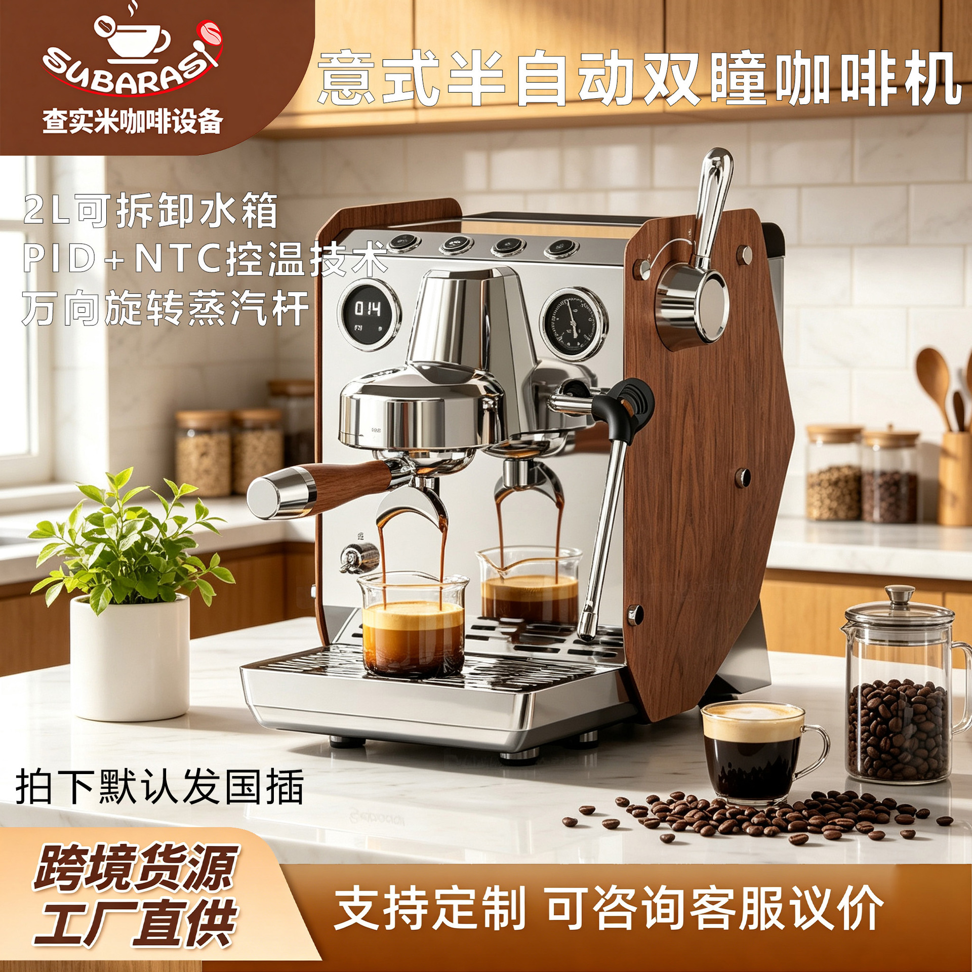 Cafetera Italiana Semiautomática Comercial de Acero Inoxidable con Control de Temperatura para Cafetería image 18