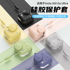 影石instaGO Ultra机身硅胶套镜头盖配件保护套拇指相机防摔套壳