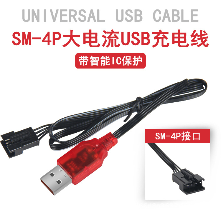 17USB充电线SM-4P_01.jpg
