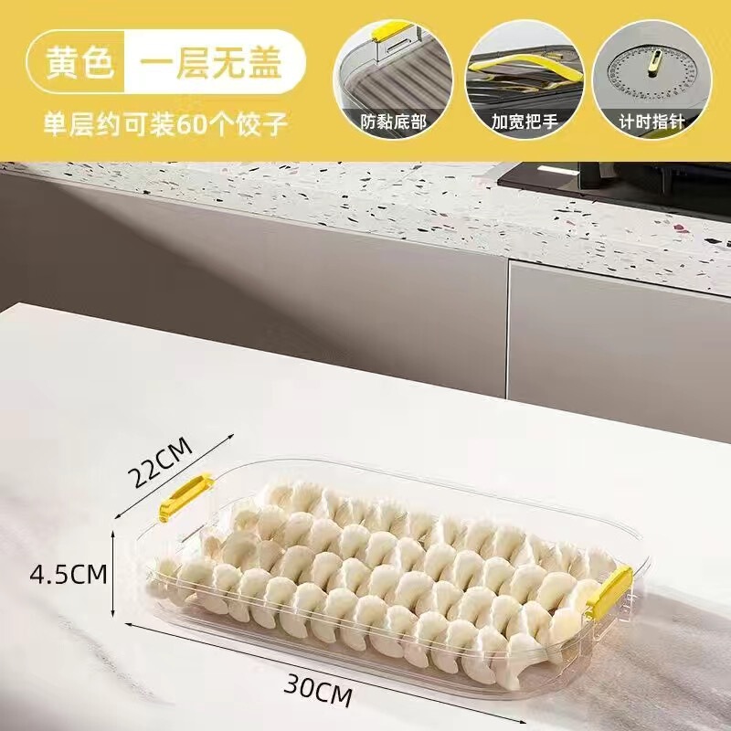 餃子箱家庭用食品級冷凍専用密封新鮮保持水餃子饅頭急凍キッチン冷蔵庫収納神器|undefined