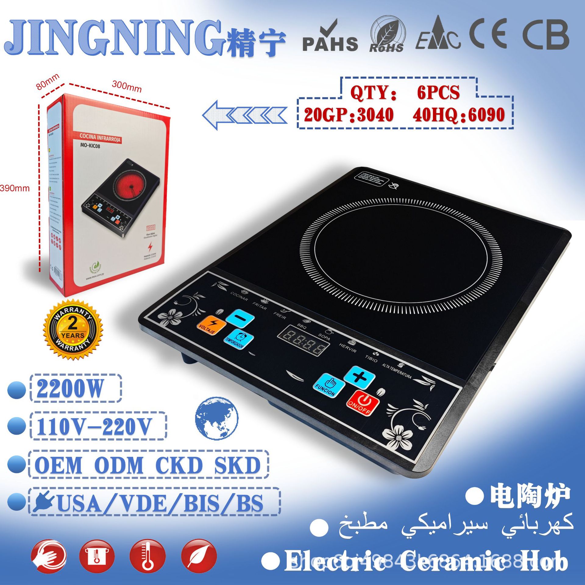 Estorno electromagnético doméstico multifuncional horno de cerámica eléctrica para cocinar verduras de alta potencia fabricantes de exportación de comercio exterior 110V apoyo especial