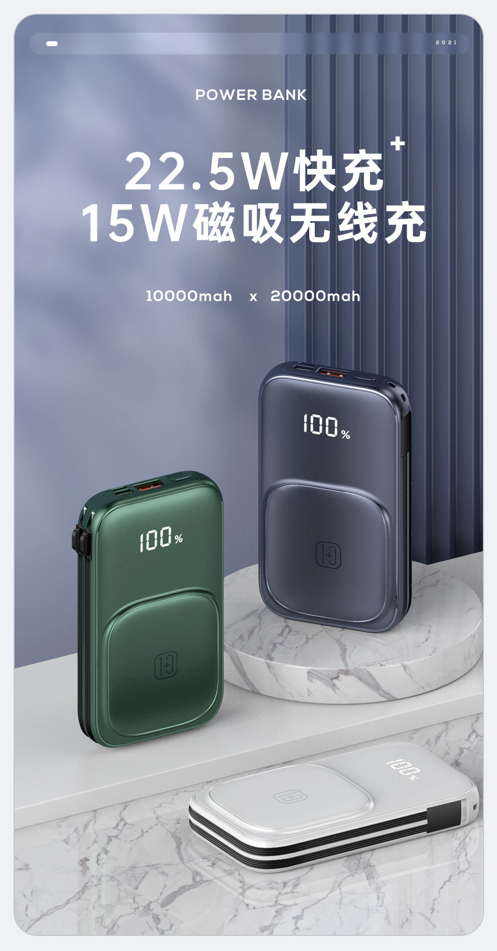 W1-充电宝页面_01