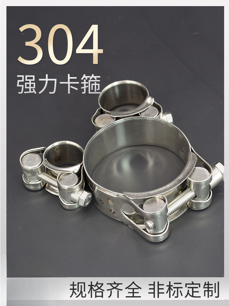 304不锈钢喉箍卡箍欧式抱箍软管箍管卡水管油管固定管夹卡子
