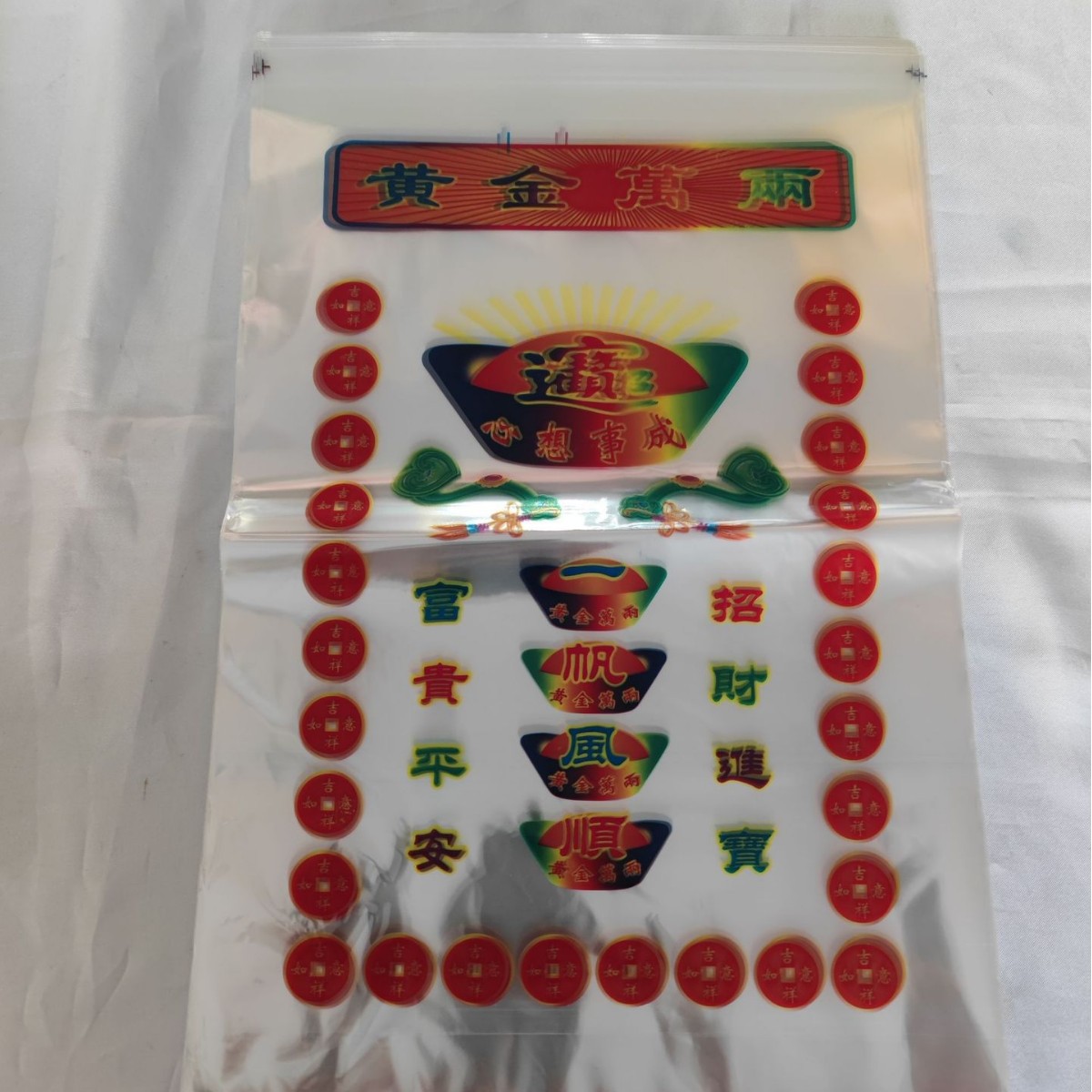 殡葬用品红心袋清明节金条袋金元宝袋子免粘小塑料袋寿衣袋随葬品