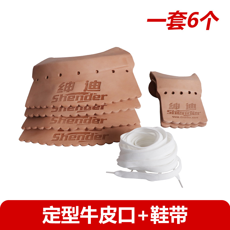 Set of shaped Shendi cowhide + rope