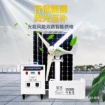光伏发电机家用220V太阳能发电系统蓄电池全套风力太阳能板一厂家