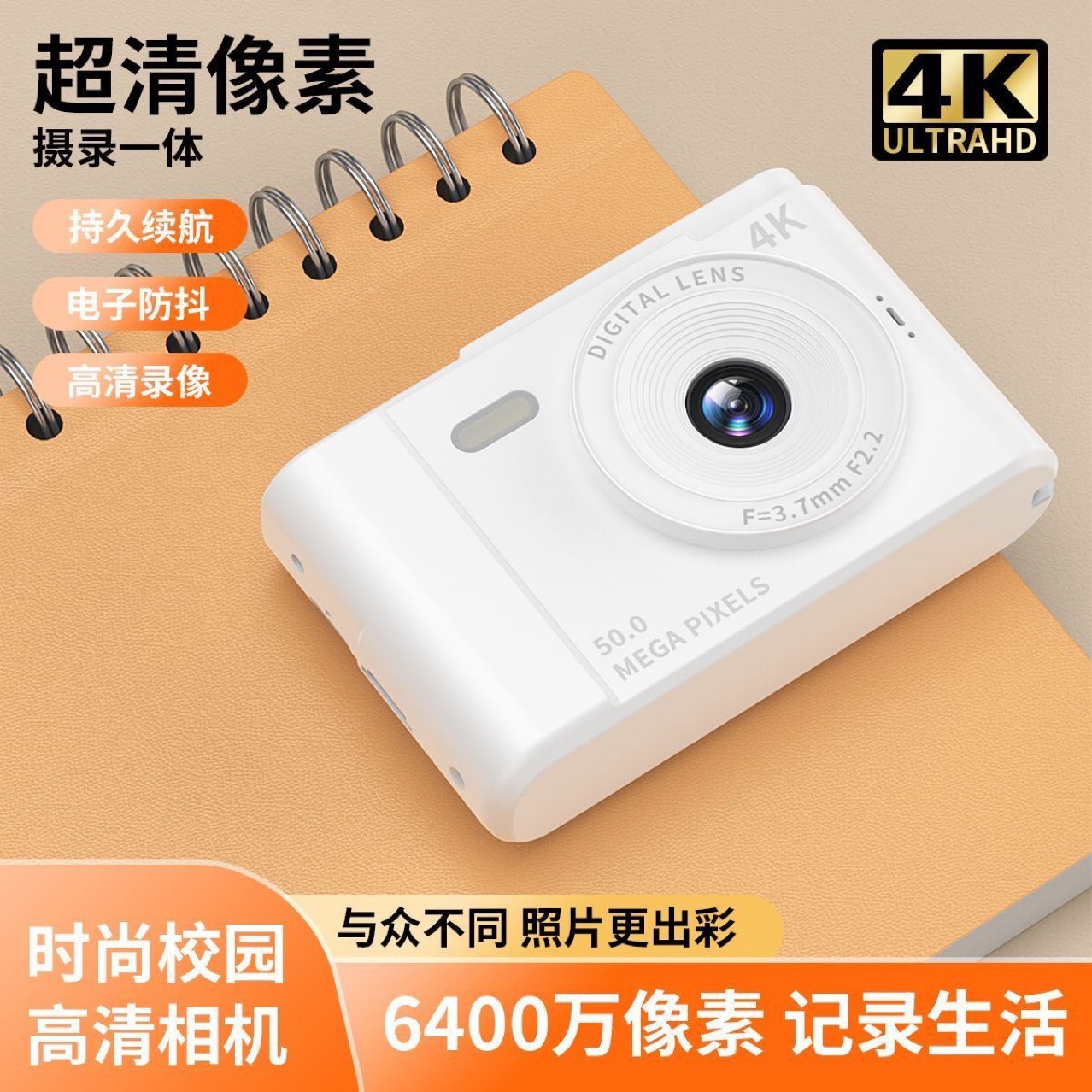 Cross-Border Student Digital Camera High Pixel High Definition Cc D Camera Travel Retro Card Camera Entry Campus New Model