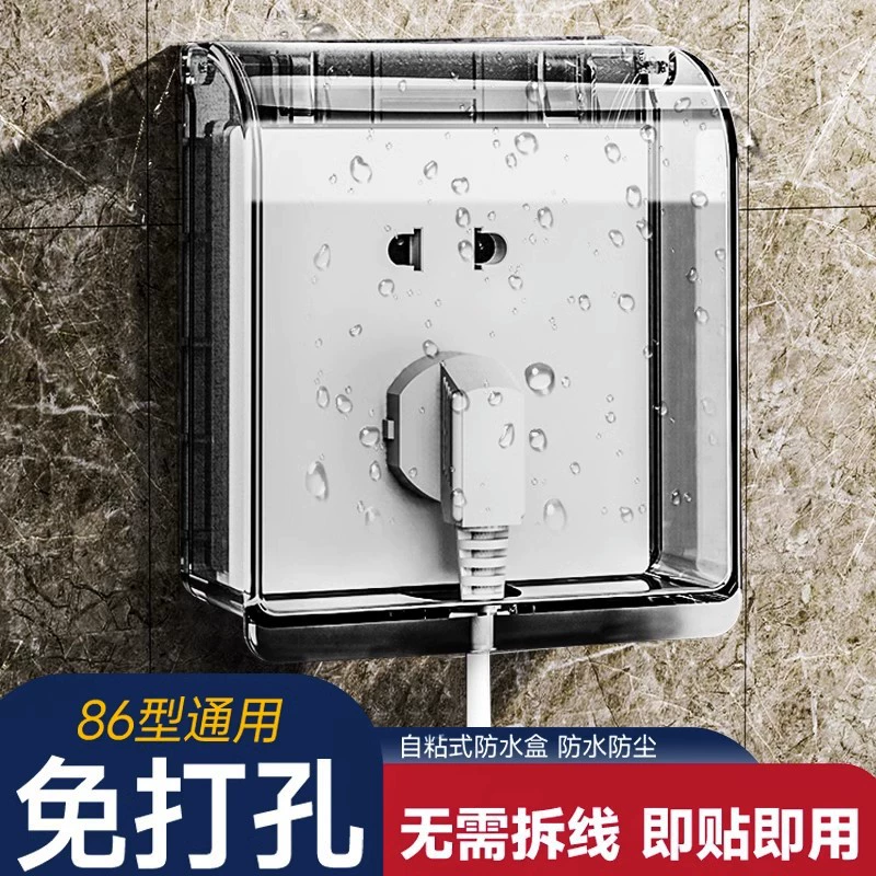 Тип 86, розетка для ванной комнаты, водонепроницаемая коробка, водонепроницаемая крышка для ванной комнаты, защитная крышка, скрытая брызгозащищенная коробка, оптовая продажа