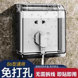 86型浴室开关插座防水盒卫生间防水罩插座保护罩暗装防溅盒批发