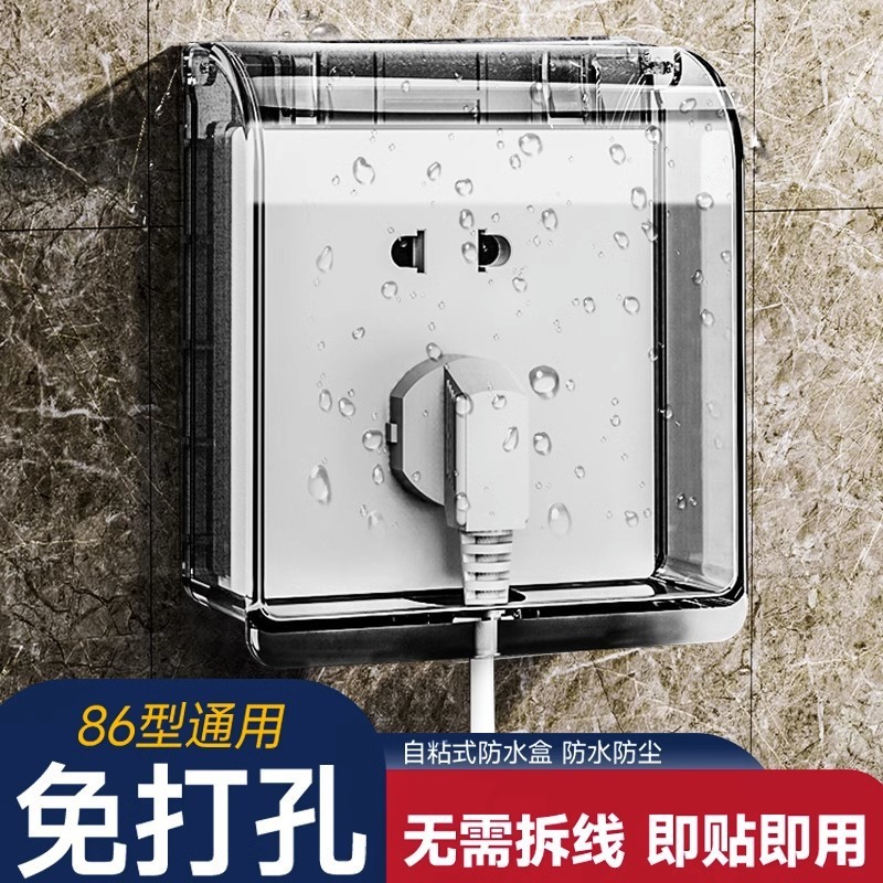86-type bathroom switch socket waterproof box bathroom waterproof cover socket protective cover concealed splash-proof box wholesale