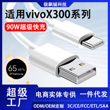�m��VIVOX300������90W�����W��X300Pro/X300Ultra�W�侀Type-c��