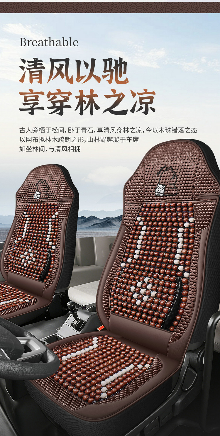Car Seat Cushion Summer Cooling Pad Wooden Beads Breathable Seat Cushion Universal for Large and Small Trucks Single Seat Bead Cushion