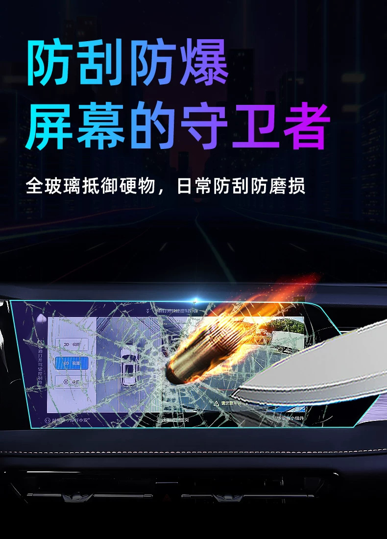 Suitable for the 2024 Changan X7 PLUS: tempered glass screen protector for the central control screen, car navigation screen film, and X7 display screen protection and modification
