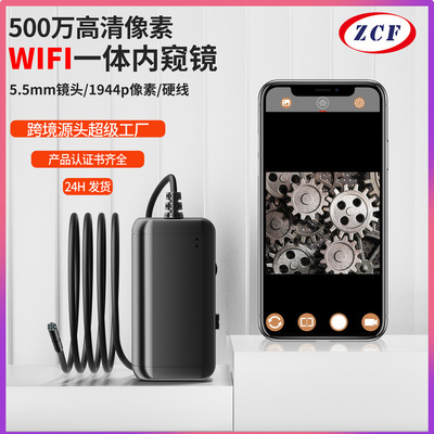 wireless wifi Industry Endoscope Integrated machine 5.5mm camera lens automobile video Tester Apple Peep mirror