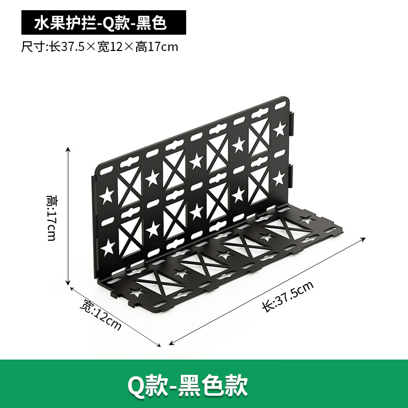 Q 스타일 블랙 가드레일 37.5x12x17cm