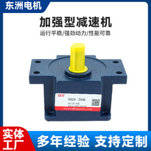 厂家供应加强型减速机铝合金减速机防治机用减速机现货微型设备