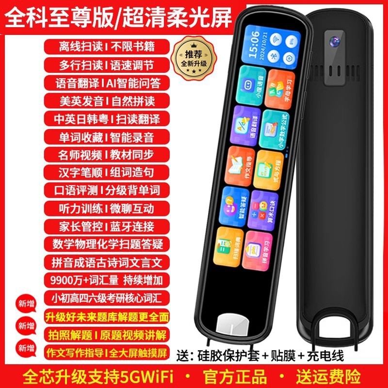 阿尔法英语点读笔通用万能全科智能单词扫描翻译词典笔官方旗舰店|undefined