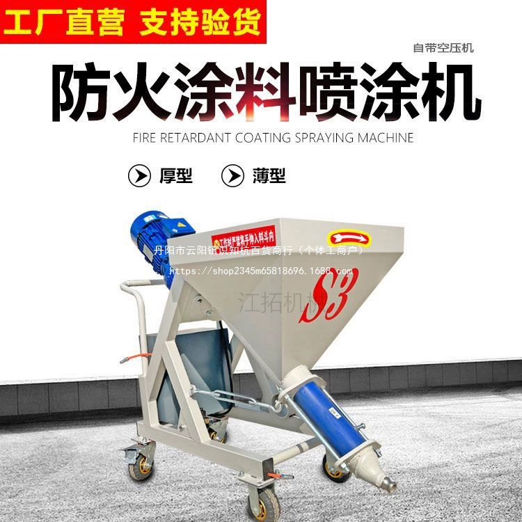 Машина для напыления огнестойкого покрытия на тонкую и толстую стальную конструкцию тоннеля, краска под натуральный камень, антитрещинная штукатурка, цементное огнестойкое покрытие, прямые продажи