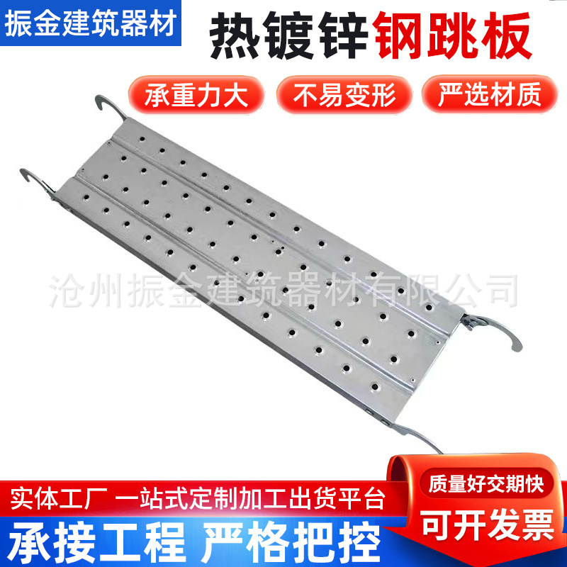 建筑工程用支架热镀锌钢跳板2米3米4米脚手架挂钩脚踏钢踏板