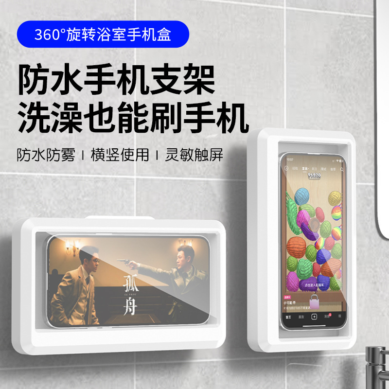 Bathroom Waterproof Mobile Phone Box Bracket Shell Touch Screen Bathing Watch Video Chasing Artifact Punch-Free Kitchen Mobile Phone Bracket