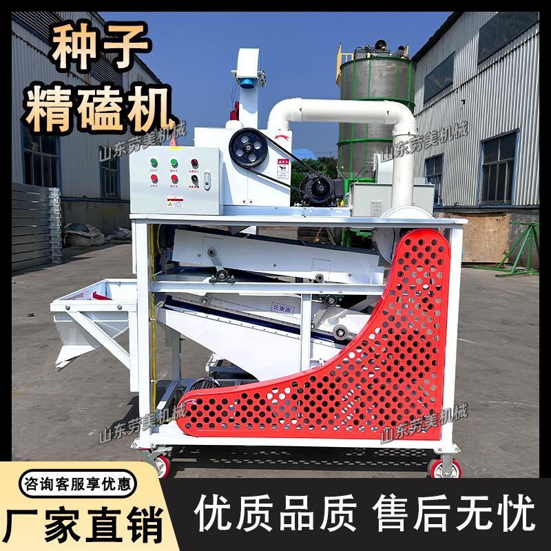 种子精选机农用小麦种子精选机麦种筛选机多功能小麦玉米水稻谷子