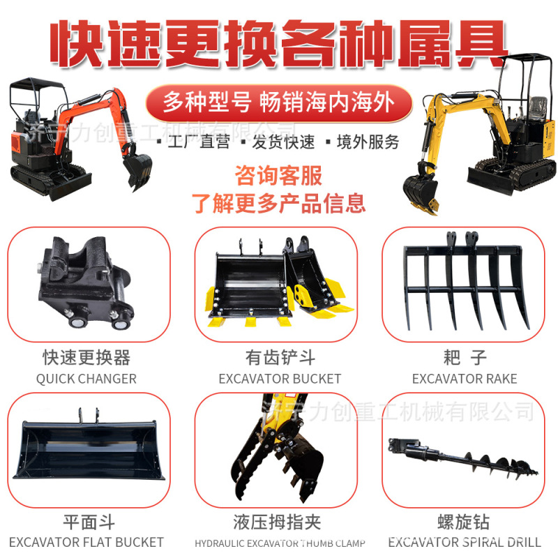 Cross-Border Excavator with Multi-Functional Interchangeable Attachments, Bobcat Quick-Change Auger, Flat Bucket, Micro-Digger, Soil Loosener