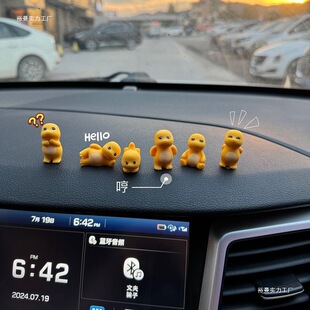 Car Milk Dragon Series Internet Celebrity Car Accessories New Dashboard Car Stress Relief Cute Interior Decoration