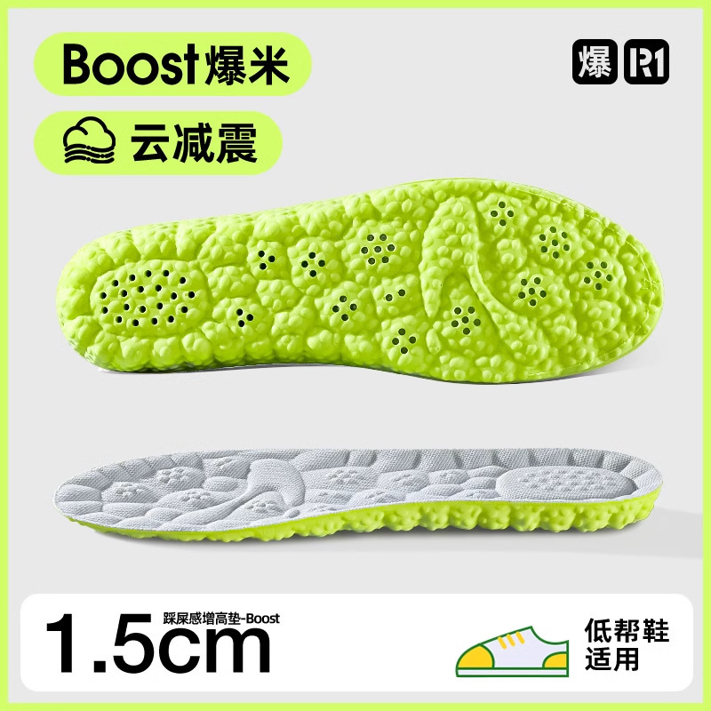 Plantilla desodorante de ajenjo para hombres, absorción de sudor, desodorante, movimiento, absorción de impactos, invisible y no cansado, plantilla de aumento de pies para mujeres al por mayor