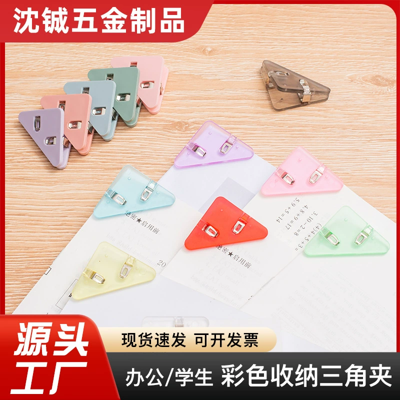 Треугольная папка боковой угловой зажим прозрачная тестовая бумага офисное хранение и организация артефактного материала Скрепка бумага Студенческая книга