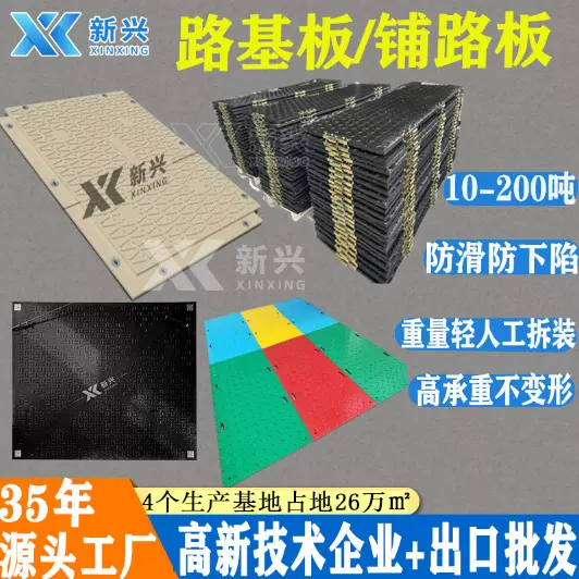 铺路垫板hdpe泥泞路基承重垫板油田防滑防陷UPE聚乙烯路基板