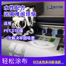 ��ī�C����ī�T��DTF�ɴ�ӡ�T������һˮ����ī�T�ӠC��Ĥ�T�Ә�