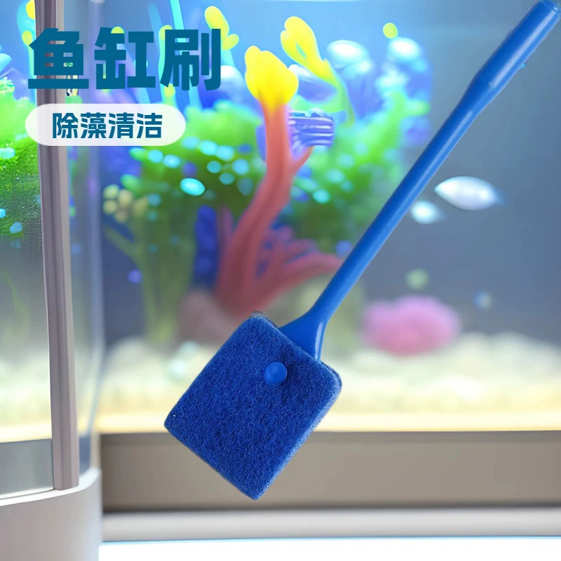 Щетка для очистки аквариума с длинной ручкой без мертвых углов