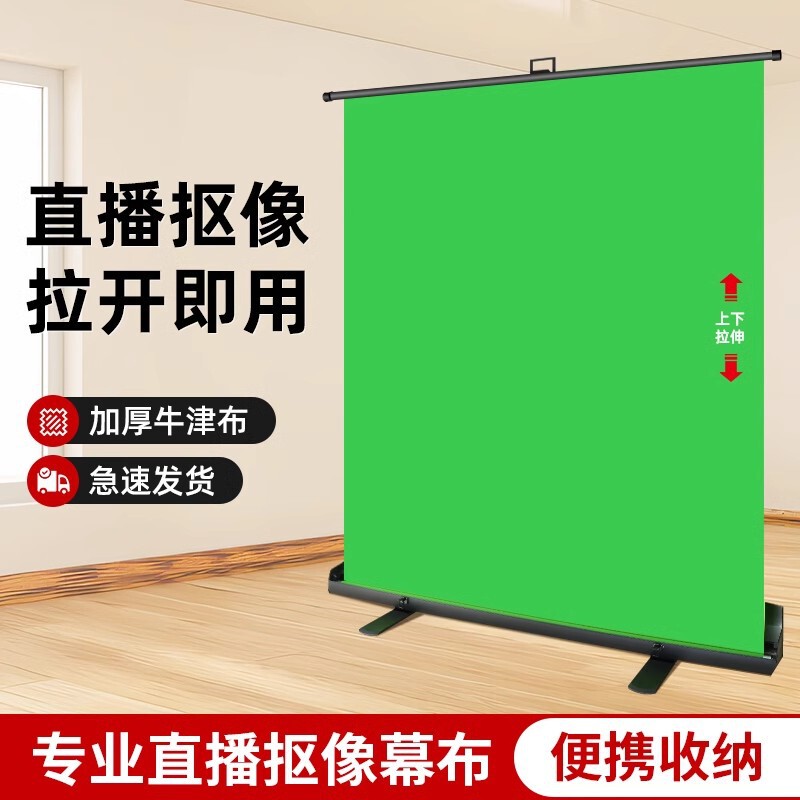 Liftable pull screen upgrade encryption thickened green Oxford cloth portable opaque keying professional background wall Liftable pull screen upgrade encryption thickened green Oxford cloth portable opaque keying professional background wall